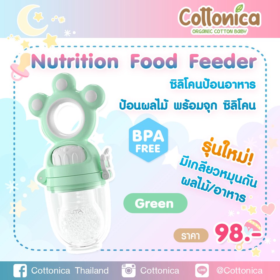 Nutrition Food Feeder จุกซิลิโคนดูดผักผลไม้ รุ่นใหม่เกลียวหมุนดันผลไม้ แถมฟรี! จุกซิลิโคน 3 ชิ้น ดูดผักผลไม้ ปลอดสาร BPA(200036-37)