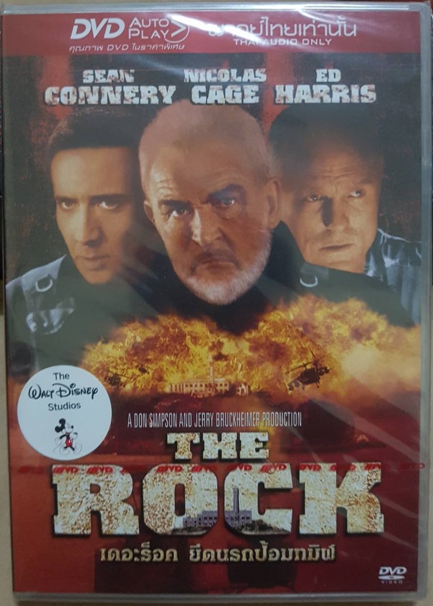 The Rock (DVD 2 audio )ยึดนรกป้องทมิฬ (ดีวีดีฉบับ2ภาษา)