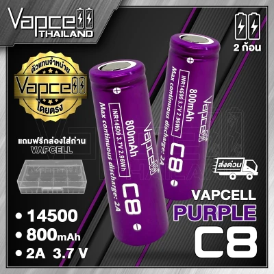(2ก้อน) ถ่านชาร์จ (AA 3.7v) Vapcell 14500 C8 800mah 2A (Vapcell Thailand)