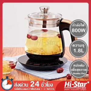 ภาพหน้าปกสินค้า【พร้อมส่ง】Healthy Teapot กาต้มน้ำ กาต้มน้ำไฟฟ้า กาต้มพกพา กาต้มน้ำร้อน เพื่อสุขภาพ ความจุ 1.8L  มัลติฟังก์ชั่น กาน้ำชาและเตาไฟฟ้า ซึ่งคุณอาจชอบราคาและรีวิวของสินค้านี้