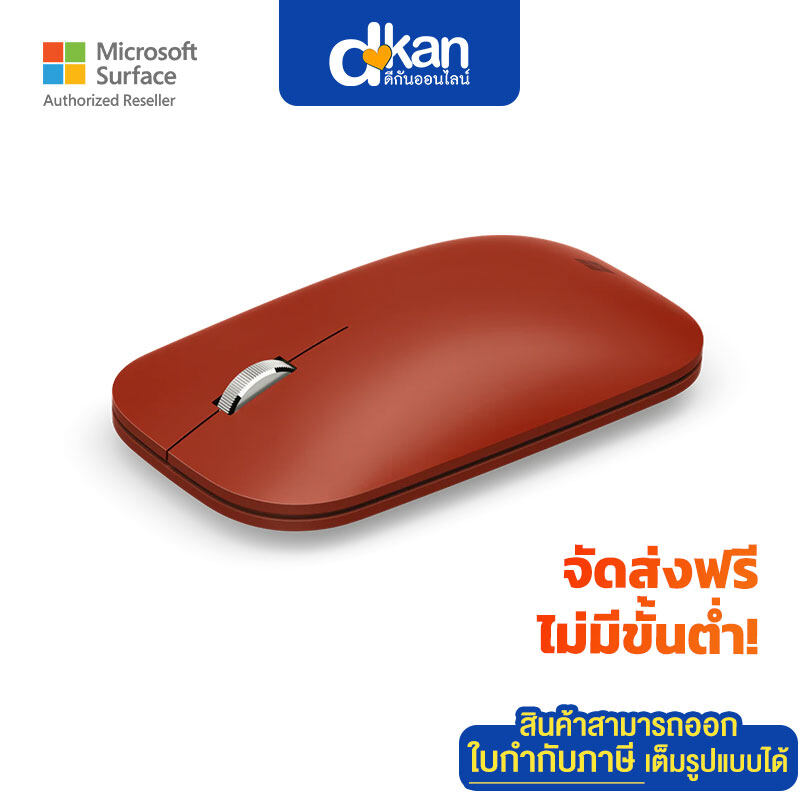 [เมาส์] Microsoft Modern Mobile Mouse Bluetooth 4.0 Warranty 1 Year by Microsoft