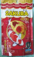 Sakura Gold ซากุระ อาหารปลา เม็ดจิ๋ว ชนิดเม็ดลอยน้ำ สำหรับปลาสวยงามทุกประเภท 250กรัม ( 1Units ) ส่งฟรี