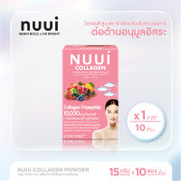 [รับฟรี รับสินค้าคละรายการ 1ซอง] NUUI Collagen หนุย คอลลาเจน ผง Tripeptide 10000mg コラーゲン รสมิกซ์ฟรุต  1*10 (1 กล่อง รวม 10 ซอง)