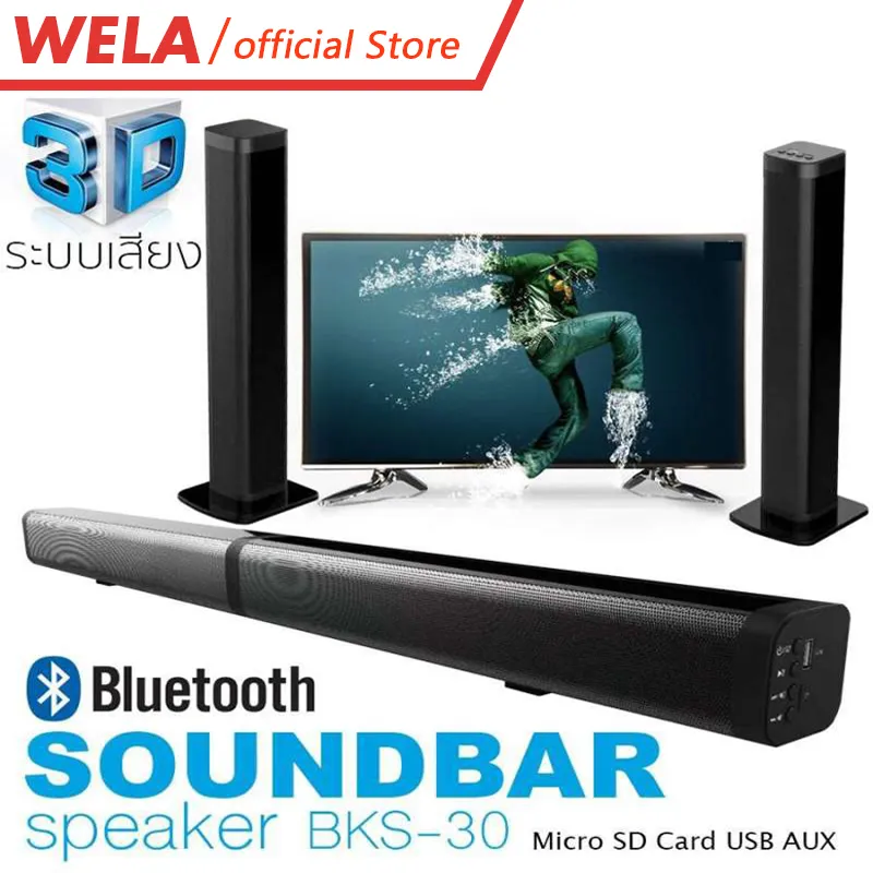 WELA ลำโพงซาวด์บาร์ Super Bass 40W ดอกแม่เหล็ก 4 ดอกยาว 95CM ช่องต่อแบบ Optical, Bluetooth, AUX รองรับ USB และ SD Card ลำโพงบลูทูธไร้สาย โฮมเธียเตอร์ติดผน