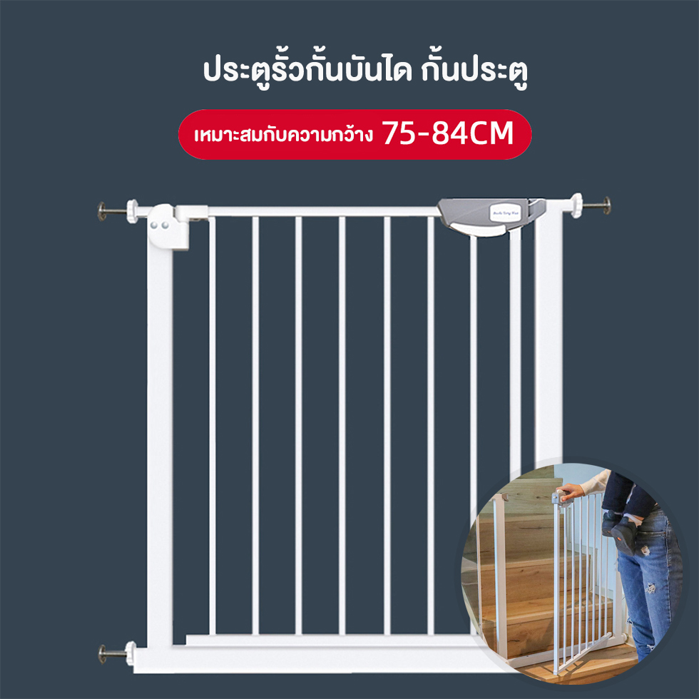 คอกกั้นเด็ก รั้วกั้น ประตูรั้วกั้นบันได กั้นประตูแบบไม่ต้องเจาะผนัง (โปรดอ่าน)📢🔊 ประตูอ้า 🔥🔥🔥คือปรกติครับ