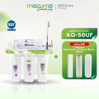 Mazuma เครื่องกรองน้ำ รุ่น AQ-50UF แถมฟรี ไส้กรอง Sediment Carbon Resin