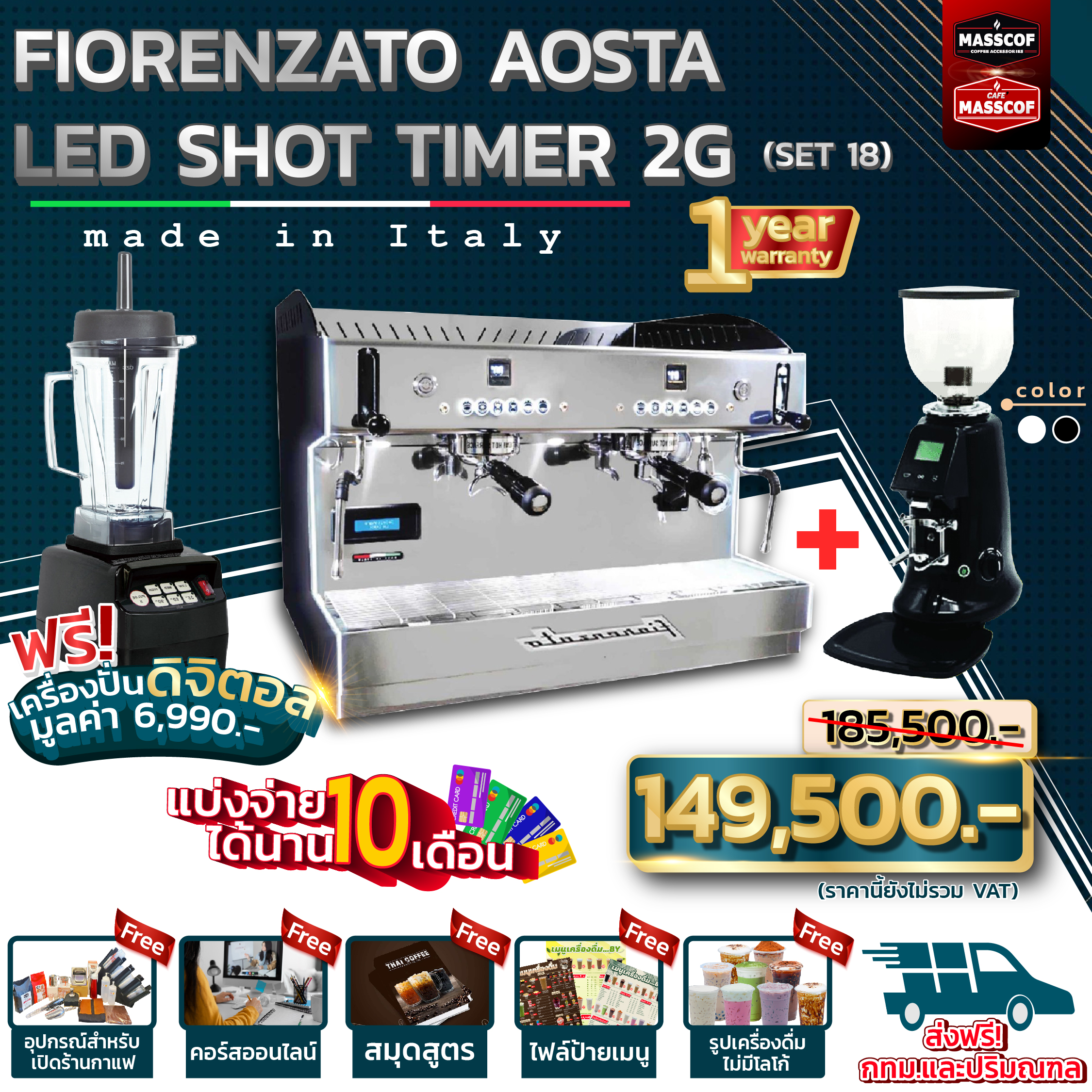 ชุดเซ็ทเครื่องชงกาแฟ AOSTA LED SHOT TIMER 2G ( Set 17 ) ราคา 149,500 บาท*ส่งฟรี