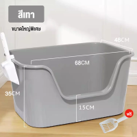 Dulepig-ห้องน้ําแมวขนาดใหญ่ จัดส่งที่รวดเร็วในประเทศไทย กระบะทรายแมว พื้นที่ขนาดใหญ่ การออกแบบรั้วสูง ป้องกันการกระเด็นของทราย กระบะทรายแมวขนาดใหญ่ กระบะทรายยักษ์
