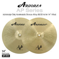 Arborea AP Series Cymbal แฉ ฉาบ กลองชุด วัสดุ Bronze Alloy 80/20 ทำจากทองแดงผสม ขนาด : Splash / Crash / Hihat / Ozone / China
