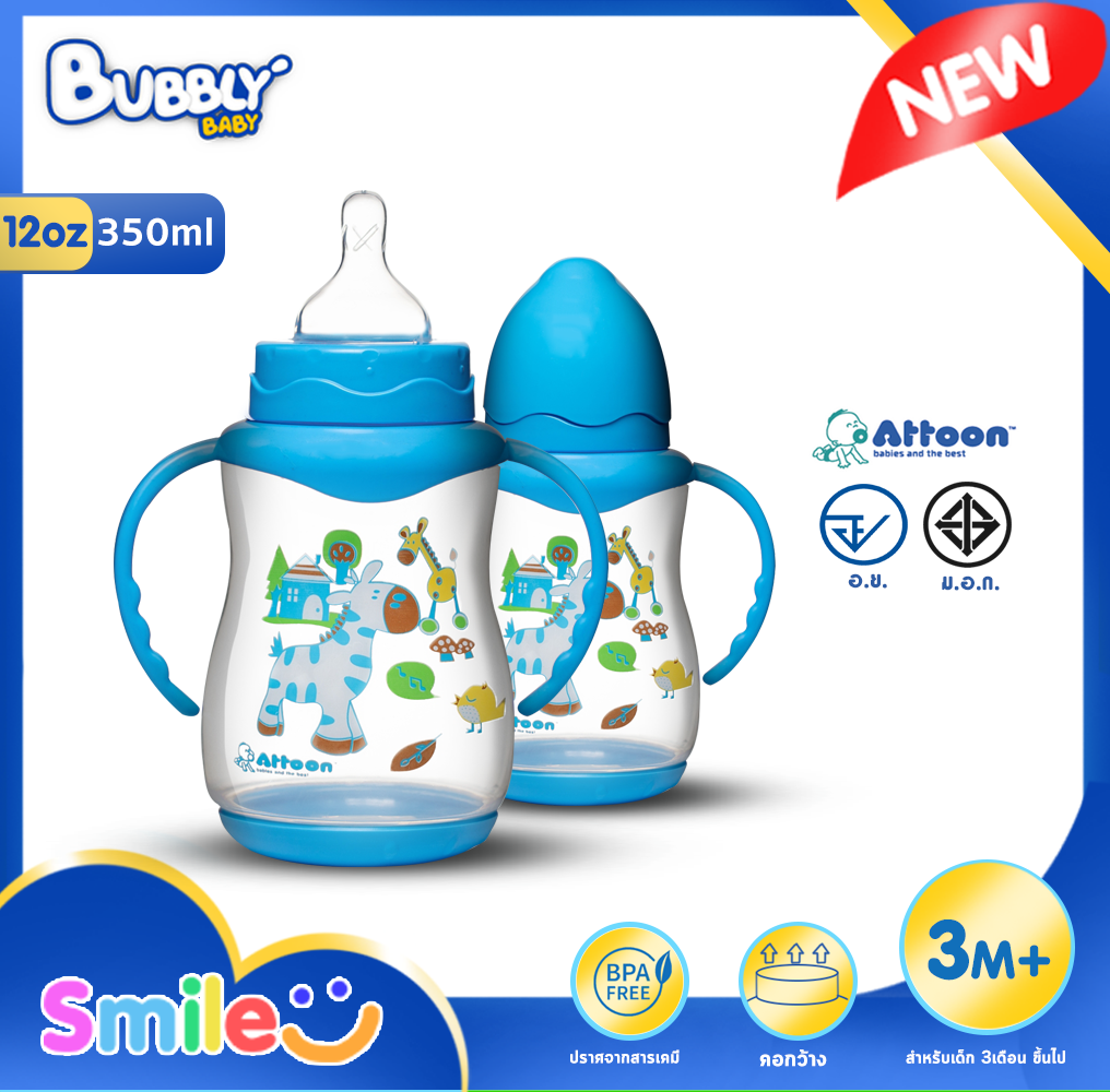 BUBBLY BABY ขวดนมเด็ก Attoon (แอทตูน) Smile 12Oz ขวดนมทารก ขวดนม 12ออนซ์ ทรงรูปถั่ว คอแคบ ขวดน้ำ ขวดน้ำหัดดูด ขวดนม เสมือนเต้า 1ขวด