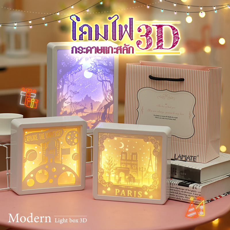 ✌🏼สินค้าในไทย✌🏼 โคมไฟ 3D โคมไฟตั้งโต๊ะ โคมไฟหัวเตียง ไฟหัวเตียง โคมไฟตั้งโต๊ะน่ารัก LED โคมไฟกระดาษ usb โคมไฟน่ารัก 3d