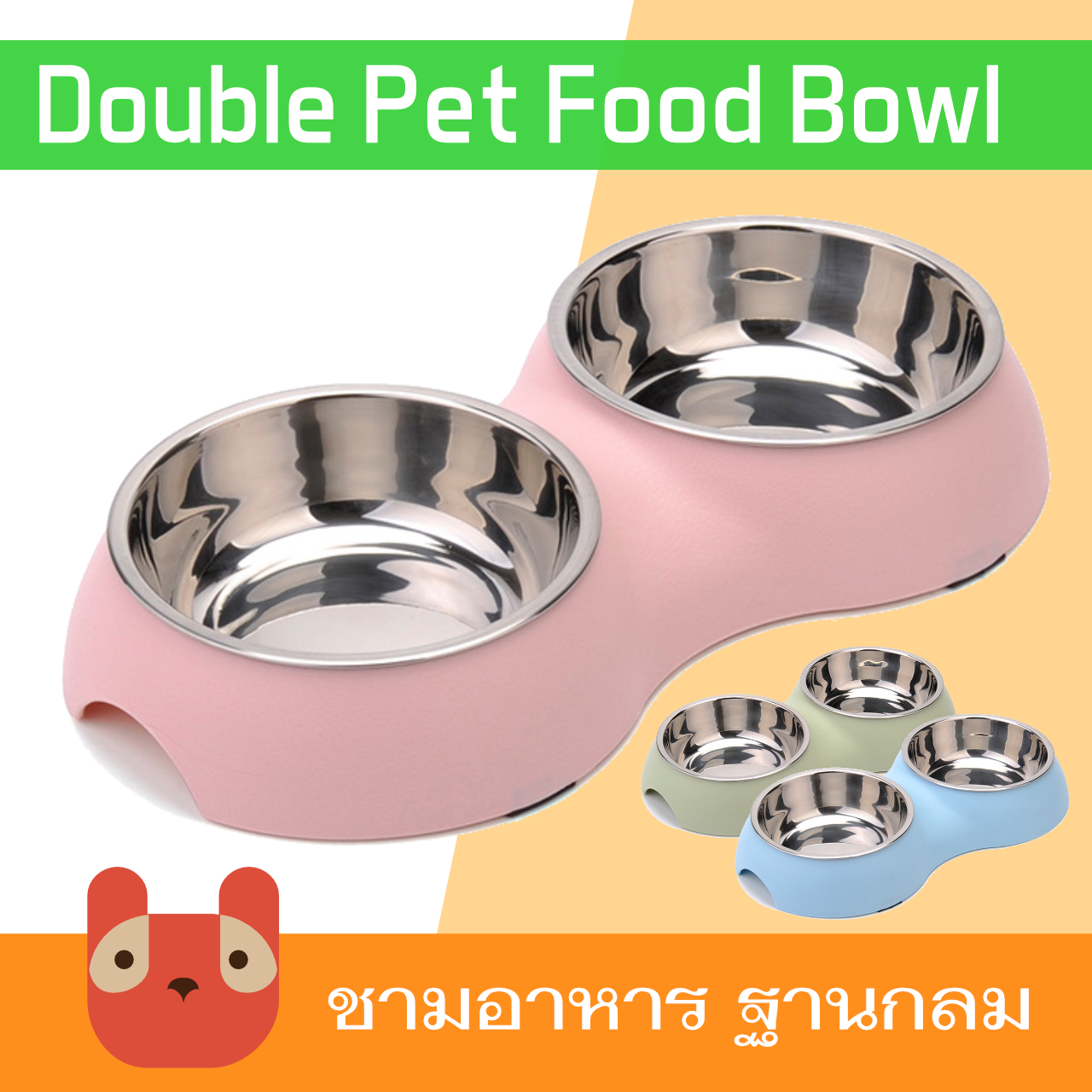 ชามอาหารสัตว์เลี้ยง ชามอาหารสุนัข ชามอาหารแมว ฐานกลม (BO907)