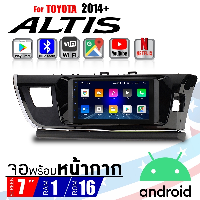 วิทยุติดรถยนต์ Android RAM1 ROM16 ระบบแอนดรอยด์ รับไวไฟได้ (แบบไม่ต้องใช้แผ่น) จอแอนดรอยAM-F7116ADพร้อมหน้ากากTOYOTA ALTIS 2014+