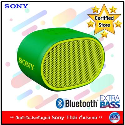 Sony SRS-XB01 ลำโพง BLUETOOTH? แบบพกพา EXTRA BASS?