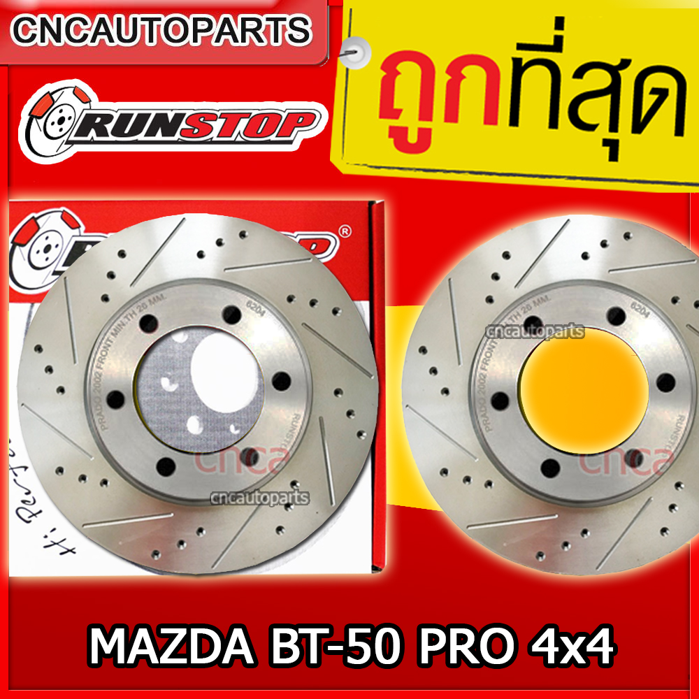 อุปกรณ์ประดับยนต์และชิ้นส่วนยานยนต์ จานเบรค MAZDA BT-50 PRO 4x4 ปี 12+ FORD RANGER T6 จานแต่ง เจาะรูเซาะร่อง คู่หน้า RUNSTOP ขนาด 302 มิล (ราคาต่อคู่หน้า)