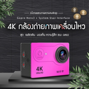 สินค้า Ho กล้องแอคชั่นใหม่ กล้องหน้ารถความคมชัดสูง  4K  กล้องดำน้ำกันน้ำ กล้องบันทึกการขับขี่