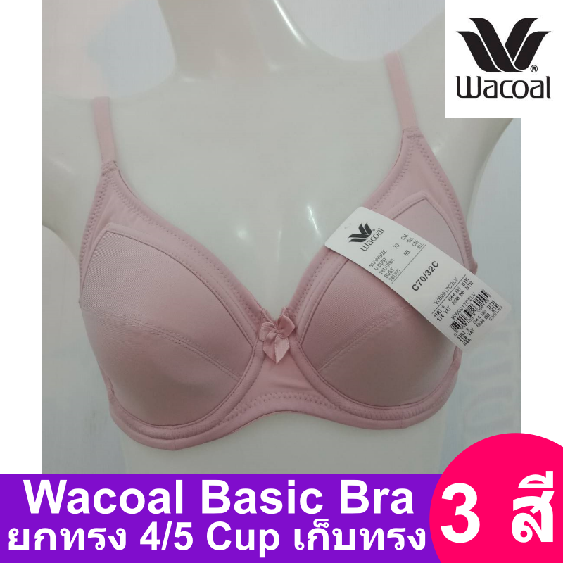 ชุดชั้นใน Wacoal Basic Bra รุ่น WB9917 สีม่วงอ่อน (LV) ยกทรง 4/5 cup เต้าเรียบ โอบกระชับรอบเต้าทรง เก็บเต้าทรงให้กระชับเป็นพิเศษ ชุดชั้นในสตรี บรา