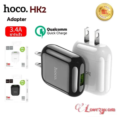 Hoco HK2 ของแท้ 100% หัวชาร์จ Single Port Fast Charger 3.4A Adapter ชาร์จไว