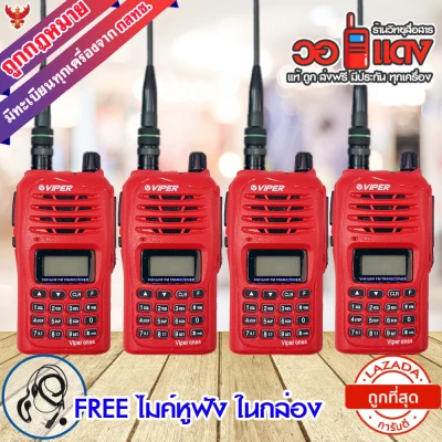 VIPER วิทยุสื่อสาร 5W รุ่น ONES สีแดง แพ็คสี่ WALKIE TALKIE จัดส่งฟรี 100% เครื่องรับส่งวิทยุ one s walkie-talkie ว.สื่อสาร วอแดง WALKIETALKIES เครื่องแดง
