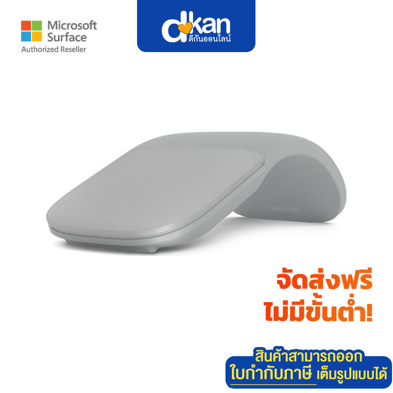 [เมาส์] Microsoft Arc Mouse Bluetooth Warranty 1 Year by Microsoft