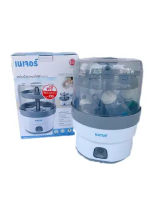 Electronic Steam Sterilizer (Natur) Free 4 bottles in pack