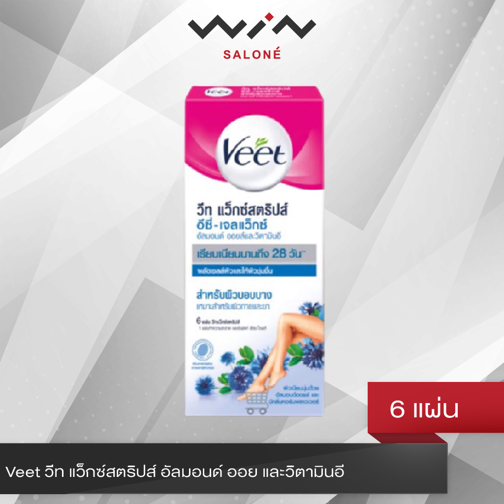 Veet วีท แว็กซ์สตริปส์ อัลมอนด์ ออย และวิตามินอี สำหรับผิวบอบบาง แผ่นแว็กซ์เย็น กำจัดขน 6 แผ่น ผิวเรียบเนียน 28 วันกำจัดขน 6 แผ่น