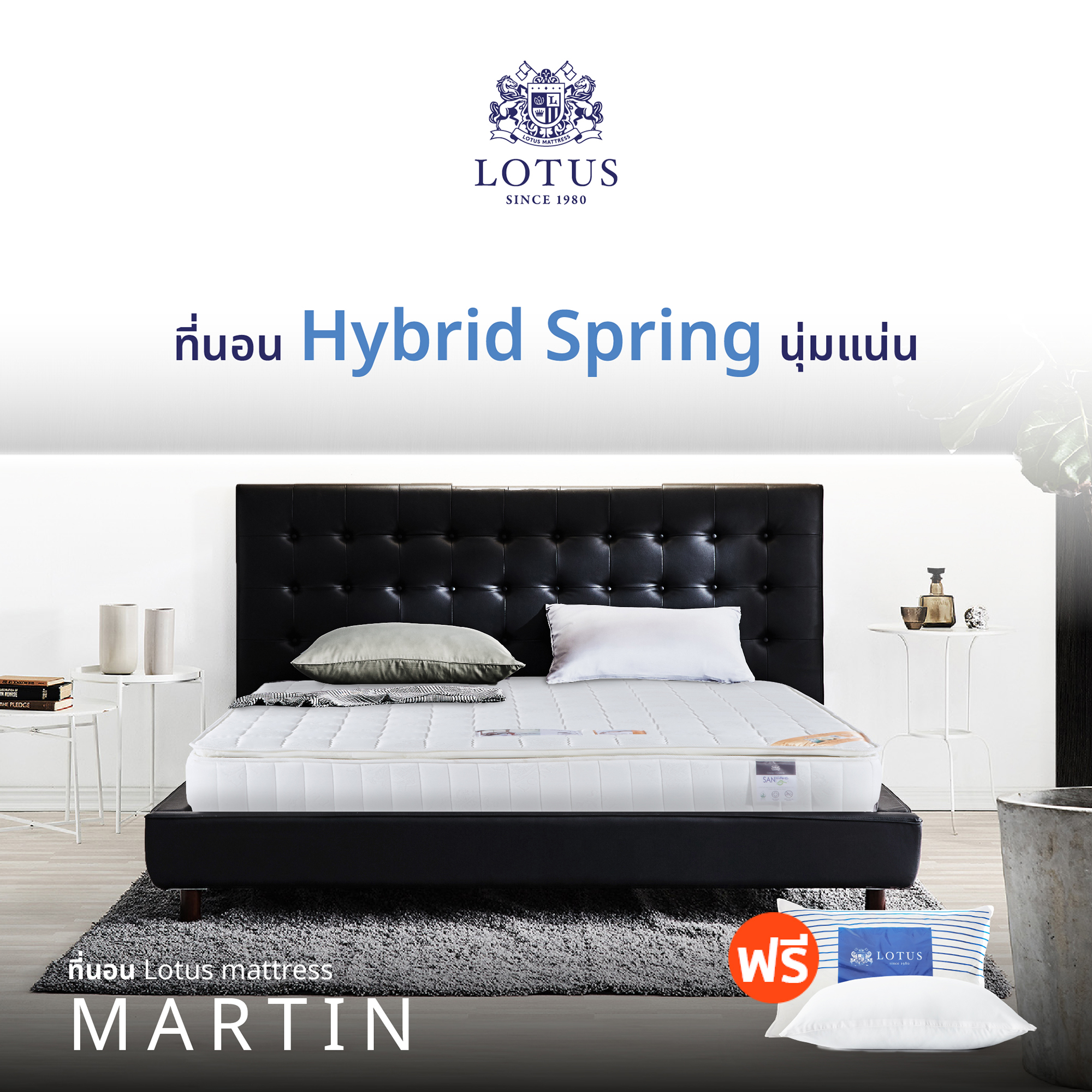 LOTUS ที่นอน (สเปคนุ่มแน่น) รุ่น Martin หนา 10 นิ้ว ฟรี หมอนหนุนสุขภาพกันไรฝุ่น ส่งฟรี ราคา 5,090 บาท*ส่งฟรี