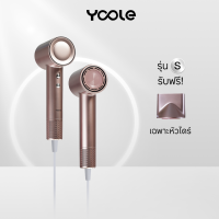 Yoole S High-speed Hair Dryer ไดร์เป่าผม ยูเลอร์ รุ่นเอส ไดร์เป่าผมความเร็วสูง ดูแลเส้นผมด้วยไอออนลบ เป่าผมแห้งเร็ว 1600W