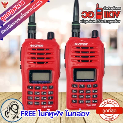 VIPER วิทยุสื่อสาร 5W รุ่น ONES สีแดง แพ็คคู่ WALKIE TALKIE จัดส่งฟรี 100% เครื่องรับส่งวิทยุ one s walkie-talkie ว.สื่อสาร วอแดง WALKIETALKIES เครื่องแดง