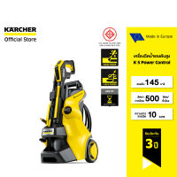 KARCHER เครื่องฉีดน้ำแรงดันสูง K 5 Power Control แรงดัน 145 บาร์ โรลม้วนสาย สวมขวดน้ำยาได้ 1.324-550.0 คาร์เชอร์
