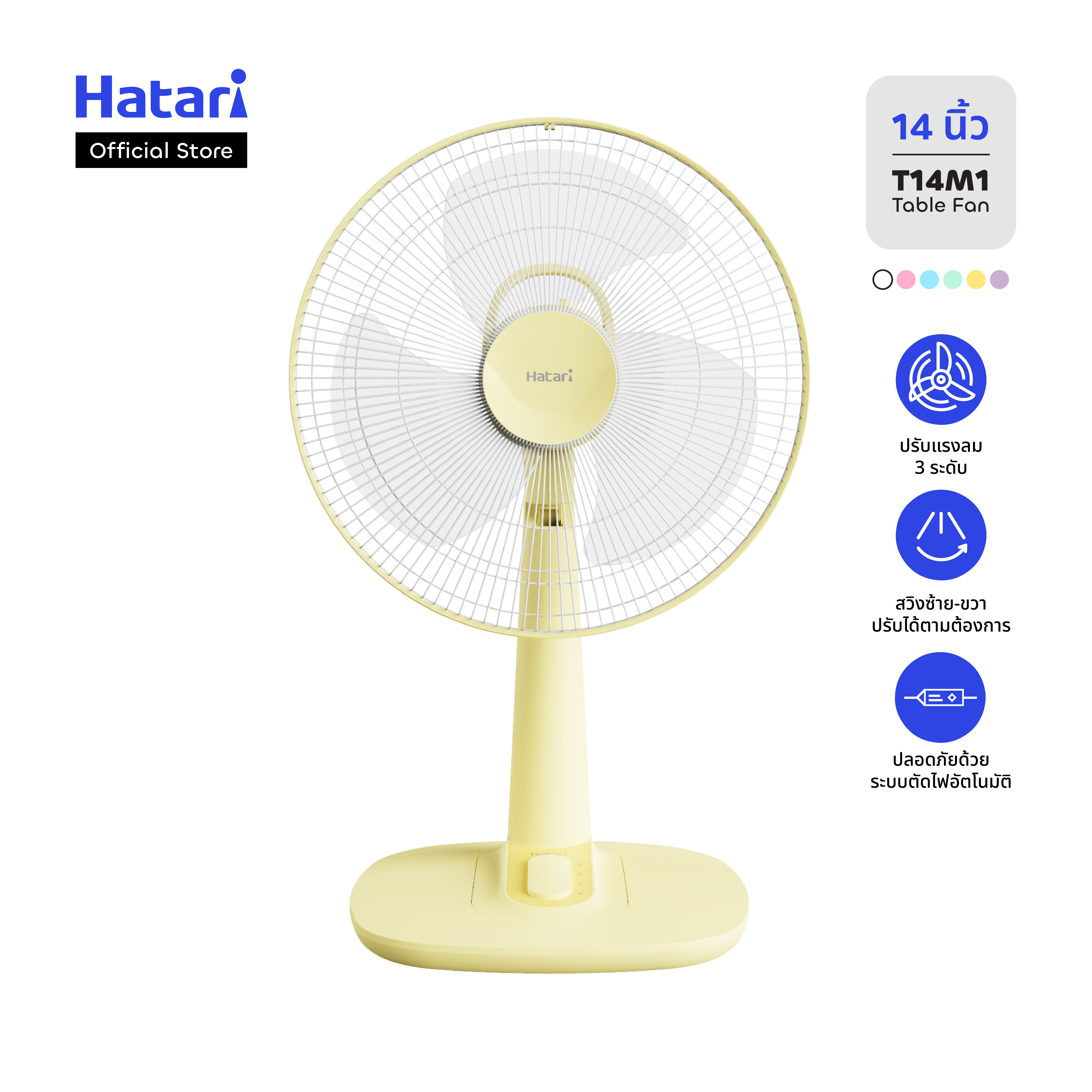 Hatari Fan, 14-Inch Table Fan, 3-Year Motor Warranty (T14M1)