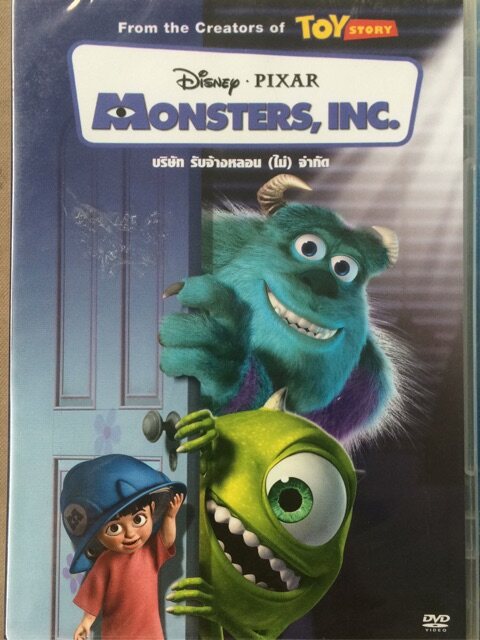 Monsters, Inc 1(DVD) / บริษัท รับจ้างหลอน (ไม่) จำกัด 1 (ดีวีดีแบบ 2 ภาษา)