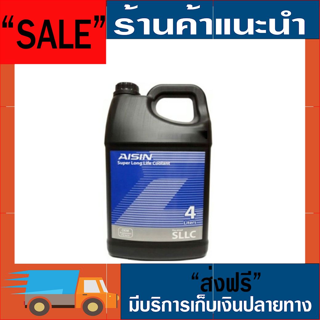 น้ำยาหล่อเย็น ฝาดำ Aisin super long life coolant ขนาด 4 ลิตร ปกป้องการสึกกร่อน รักษาอุณหภูมิเครื่องยนต์ - น้ำยาหล่อเย็น​ น้ำยาหม้อน้ำ น้ำยาหม้อน้ำรถ น้ำมันเครื่อง น้ำมันเคื่อง