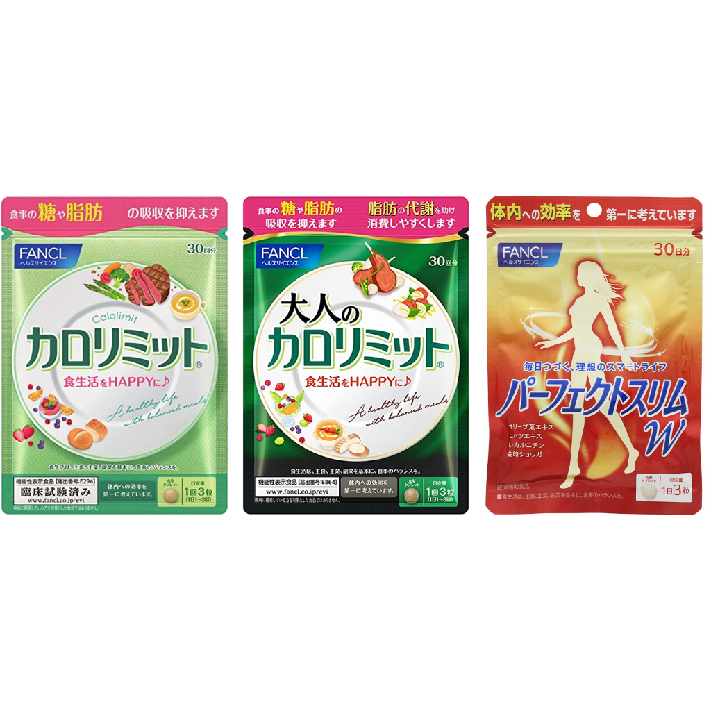 FANCL Calorie Limit อาหารเสริมควบคุมน้ำหนักสำหรับผู้ใหญ่ 30 ครั้ง / 90 เม็ด / 1 แพ็ค【ส่งตรงจากญี่ปุ่น】 ราคา 1,566 บาท*ส่งฟรี
