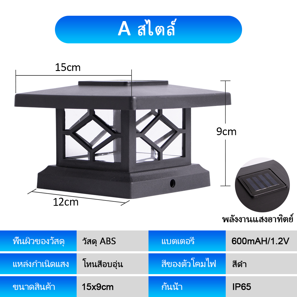 ColorRGB โคมไฟโซล่าเซลล์ พลังงานแสงอาทิตย์ ไฟหัวเสา LED ปรับได้ 2 สี แสงขาวและแสงเหลือง กันน้ำIP67 Solar Night Lights Led