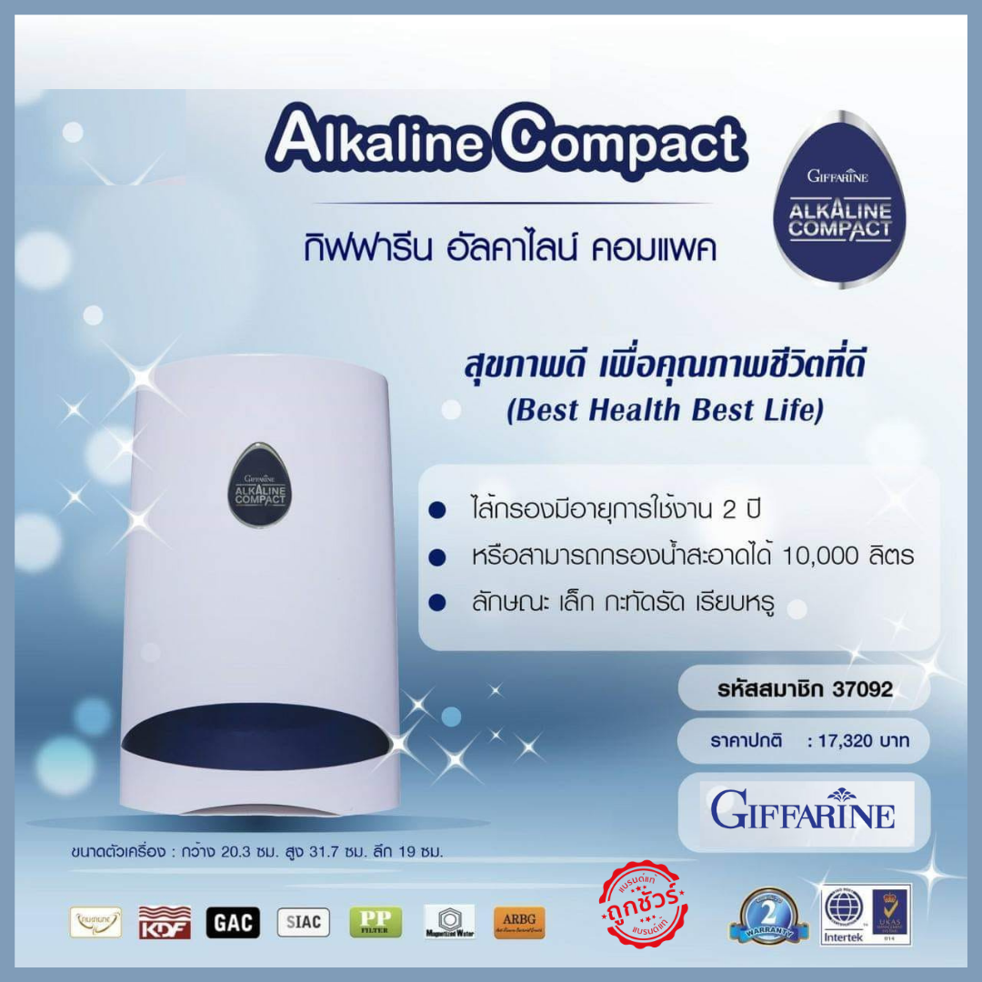 (Giffarine Alkaline Compact) ราคา 13,859 บาท*ส่งฟรี