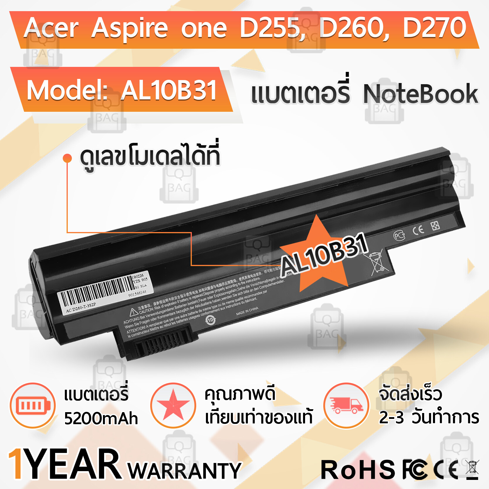 รับประกัน 1 ปี - แบตเตอรี่ โน้ตบุ๊ค แล็ปท็อป ACER AL10A31 AL10G31 AL10B31 5200mAh สำหรับ Aspire One 522 AO522 AOD255 AOD255E AOD260 D255 D260 722 d257 P0VE6 PAV70 NAV70 D255E Battery Notebook Laptop