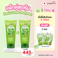 Smooto Official สมูทโตะ อโล-อี สเนล ไบรท์ เจล & โทเมโท (หลอด 200g.)