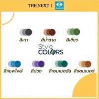 เลนส์ Essilor(เอสซีลอร์) Eyezen หรือเลนส์กรองแสงสีฟ้าช่วยลดอาการตาล้า และป้องกันแสง UV / Blue control lens / Blue block