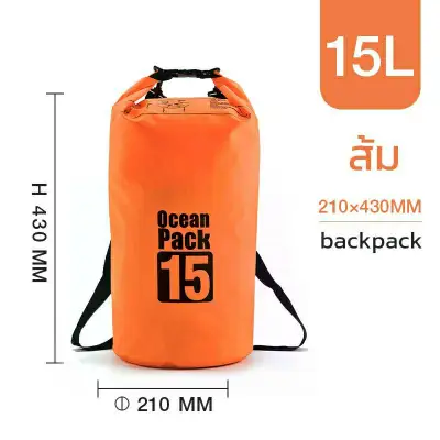 กระเป๋ากันน้ำ ถุงกันน้ำ Waterproof Bag 5ลิตร 10ลิตร 15ลิตร 20ลิตร (9)
