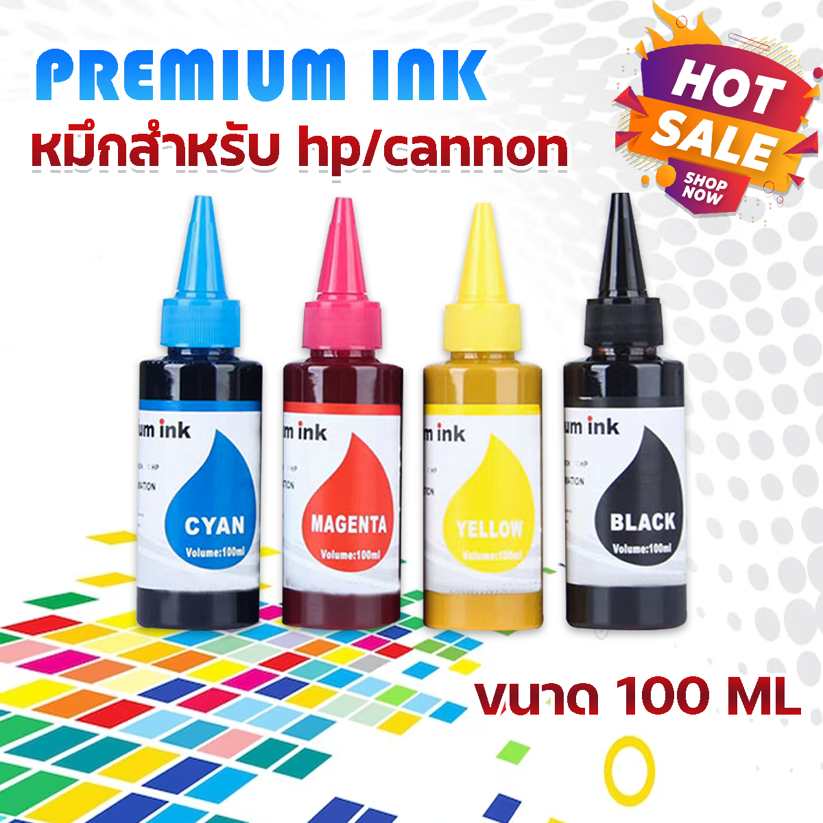 ซื้อ 4 แถม 1Canon HP inkjet printer Ink Refill Ink CMYK 100ML ราคา 150 บาท*ส่งฟรี