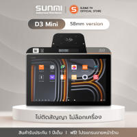 SUNMI D3mini เครื่องคิดเงิน พิมพ์ใบเสร็จในตัว พร้อมระบบขายหน้าร้าน GPOSใช้งานฟรี