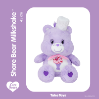 Care Bears Share Bear Milkshake - ตุ๊กตาและพวงกุญแจแคร์แบร์