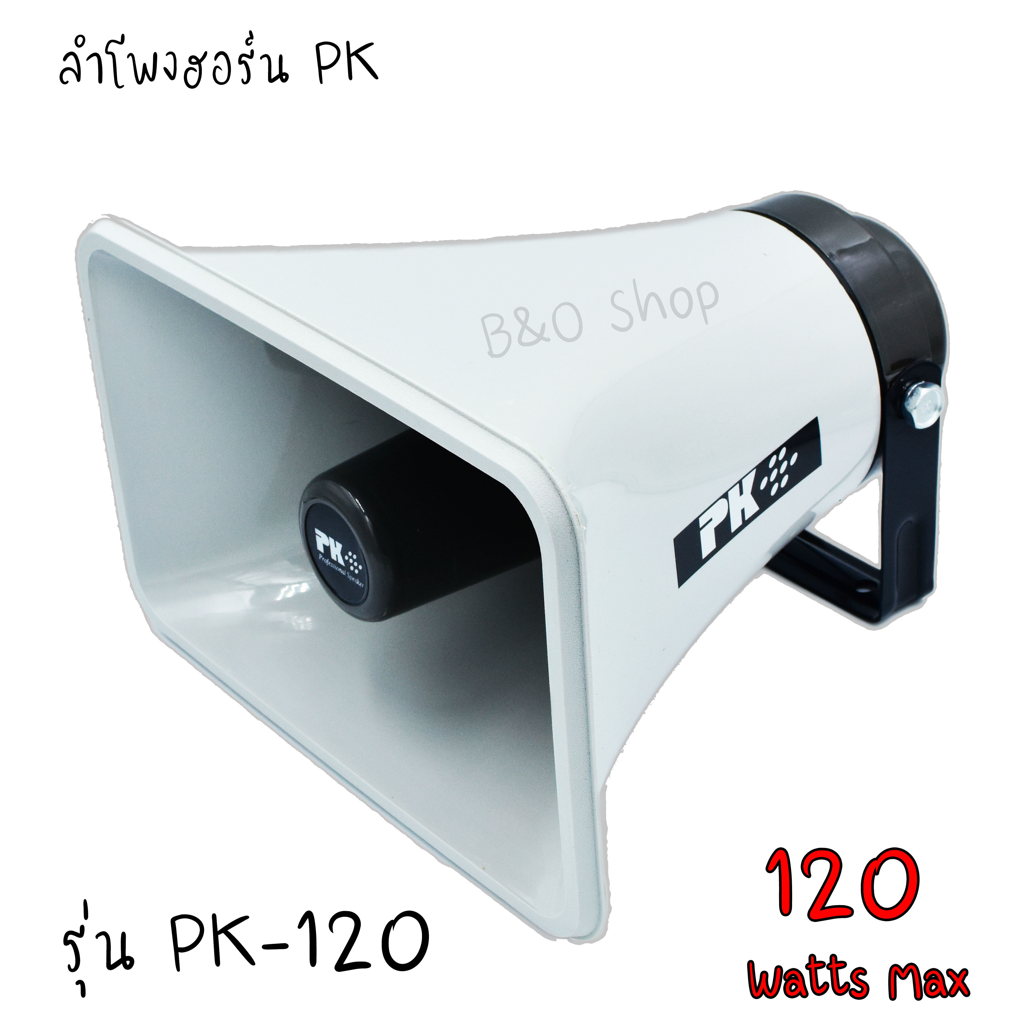 ลำโพงฮอร์น PK รุ่น PK-120 หน้ากว้าง 30x19 cm ดังเเรง พุ่งไกล  120วัตต์ จำนวน 1ตัว ของพร้อมส่ง ลำโพง ฮอร์นบ้าน เครื่องเสียงบ้าน