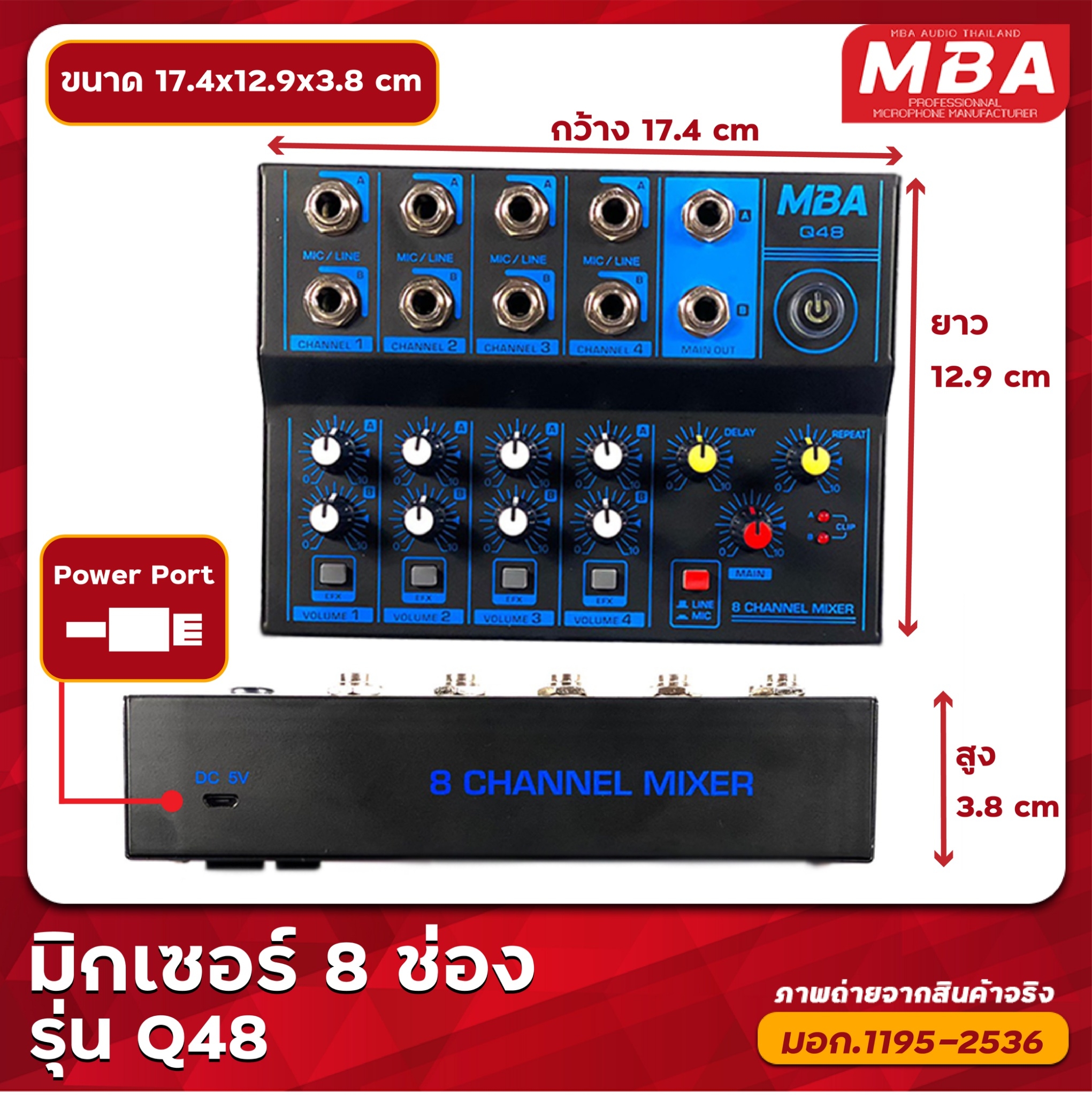 MBA มิกเซอร์ 8 ช่อง มิกซ์จิ๋วแต่แจ๋ว MIXER มีเอฟเฟกต์แท้ รุ่น Q48