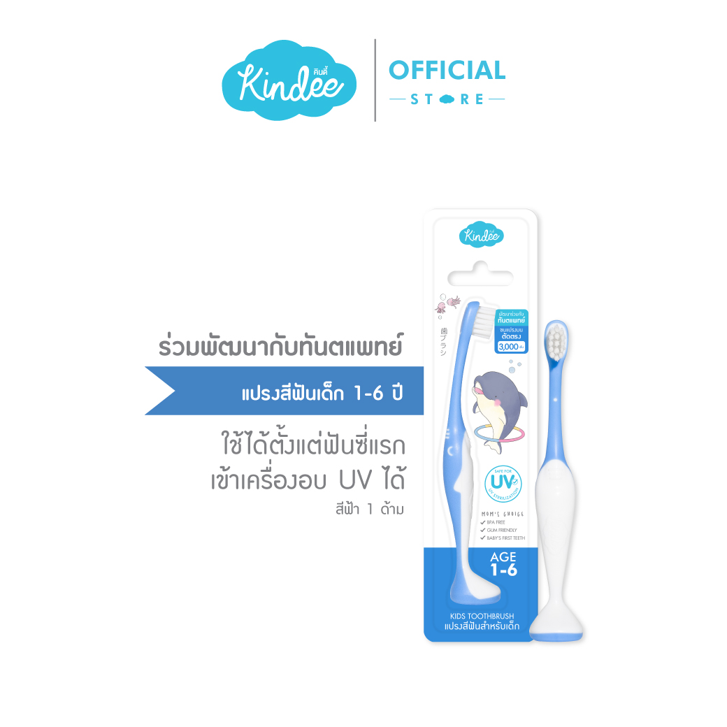 Kindee คินดี้ แปรงสีฟัน ยาสีฟันออร์แกนิค สูตรปราศจากฟลูออไรด์ รสสตรอว์เบอร์รี (50 กรัม)