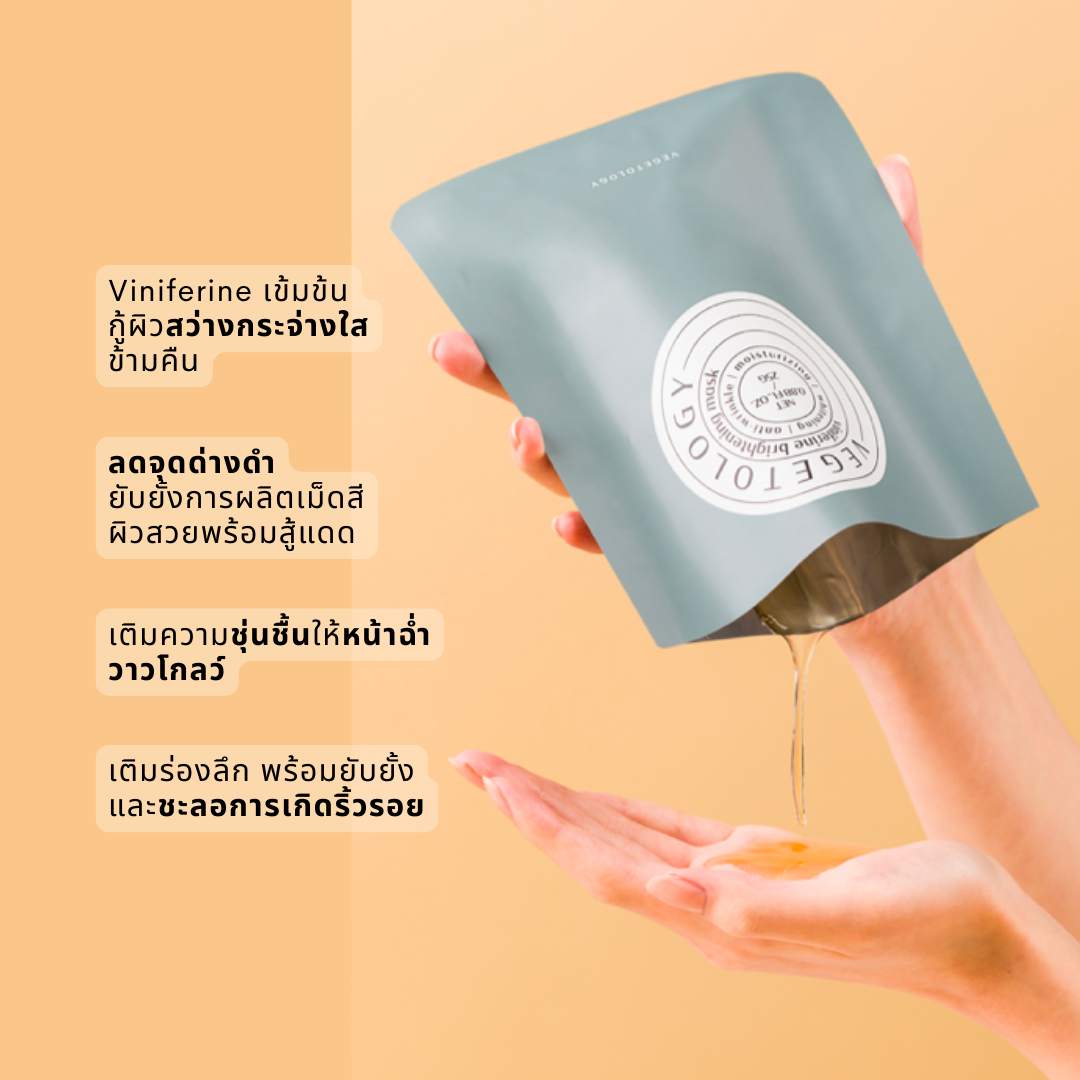 Gwp - Do Not Purchase - Vegetology Mask 5 Psc