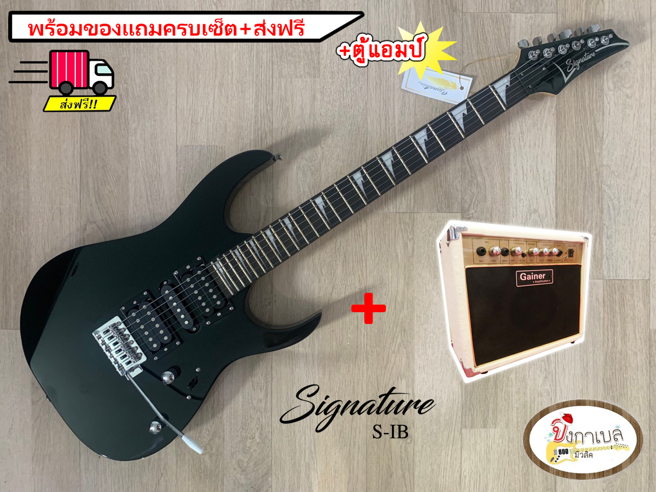 Signature กีตาร์ไฟฟ้า รุ่น S-IB + ตู้แอมส์ + พร้อมของแถมครบเซ็ต ราคา  4,489 บาท*ส่งฟรี
