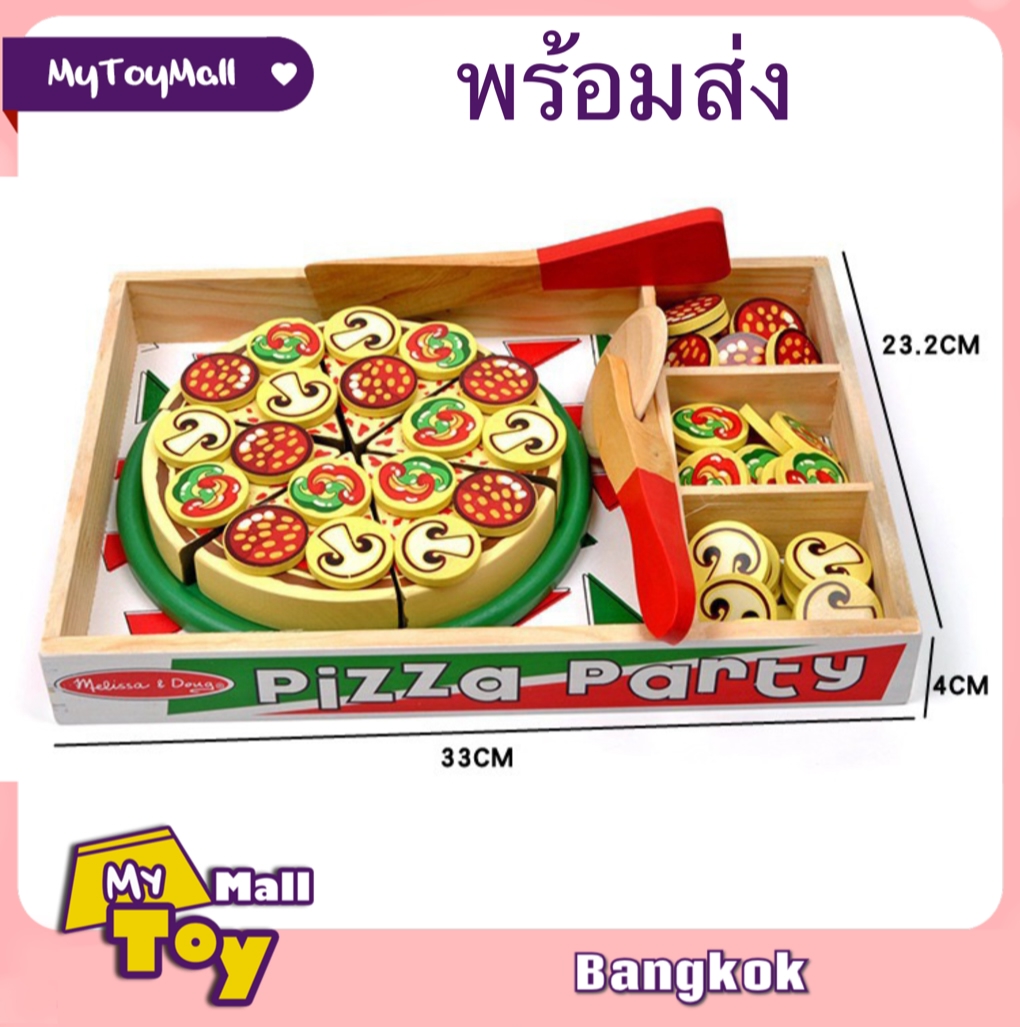 MyToy - Pizza Party ชุดของเล่นทำพิซซ่า Wooden Toys (Sandwich Making Set)