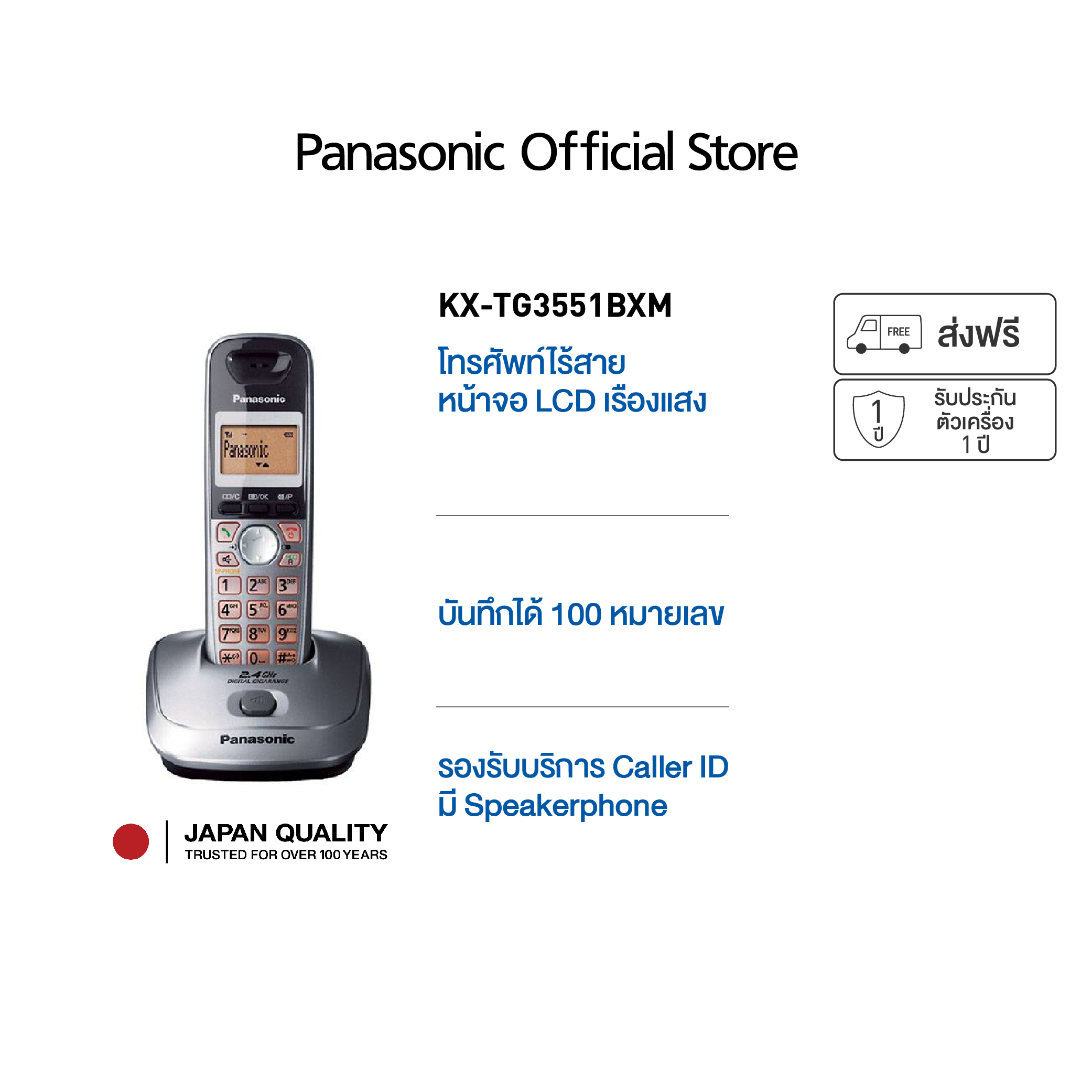 Panasonic Cordless Phone KX-TG3551BX 2.4 GHz โทรศัพท์ไร้สาย โทรศัพท์สำนักงาน โทรศัพท์บ้าน ราคา 1,490 บาท*ส่งฟรี